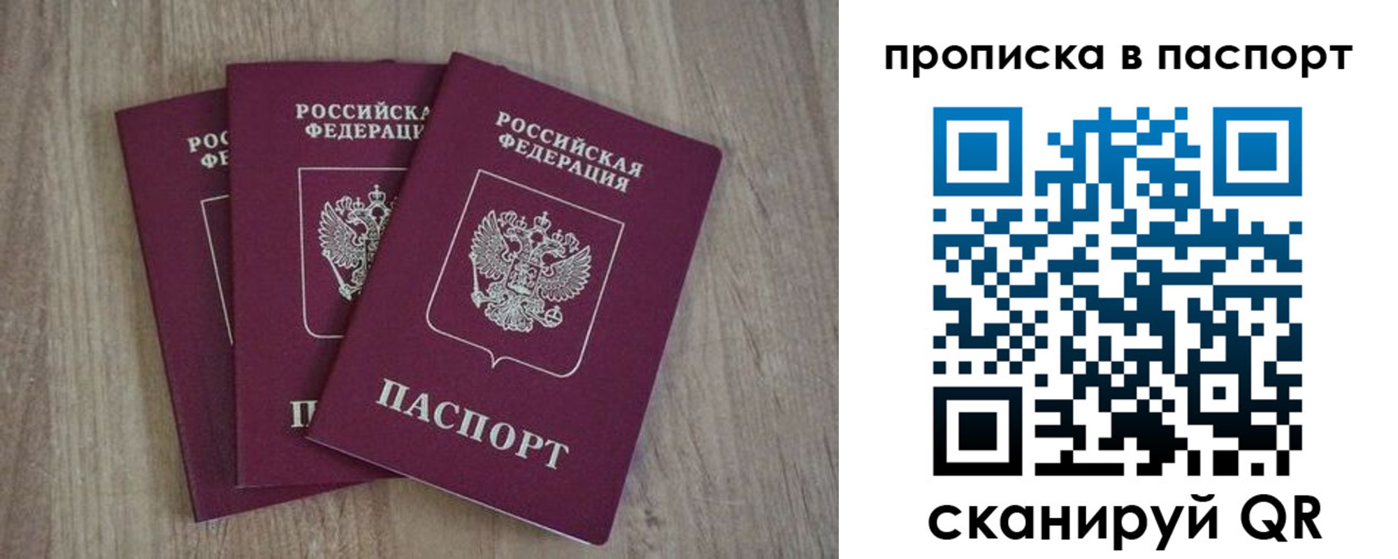 прописка регистрация в Черепаново