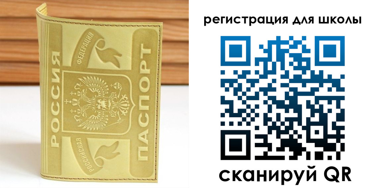 временная регистрация собственник в Черепаново