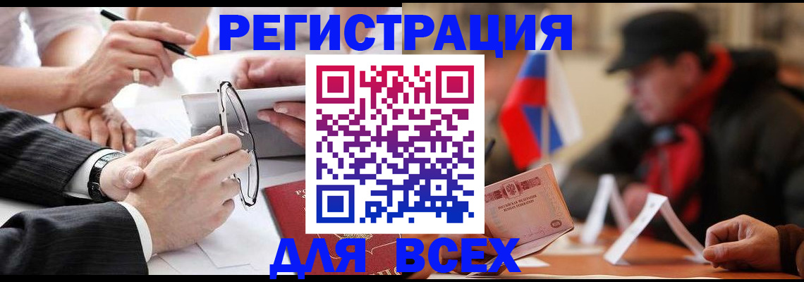 временная регистрация гарантия в Черепаново