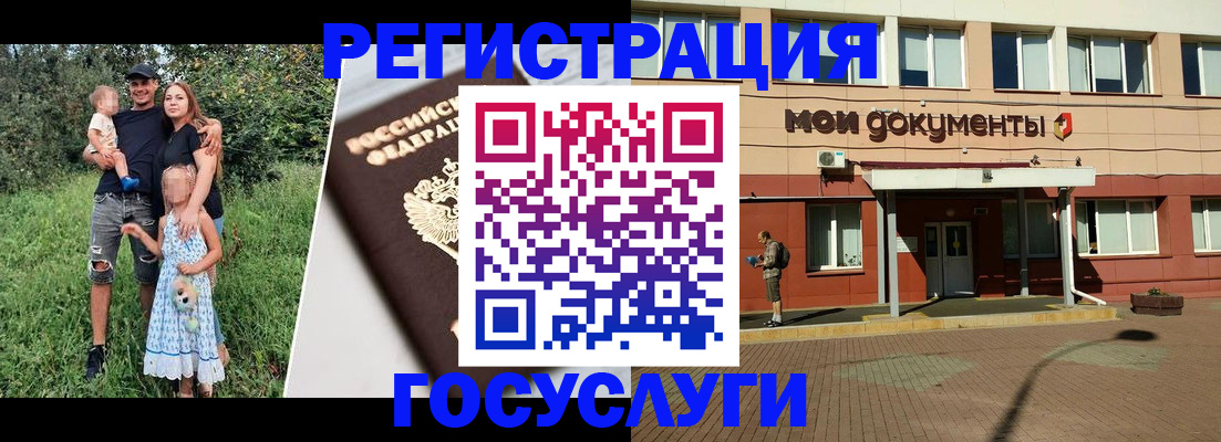 купить прописку в Черепаново