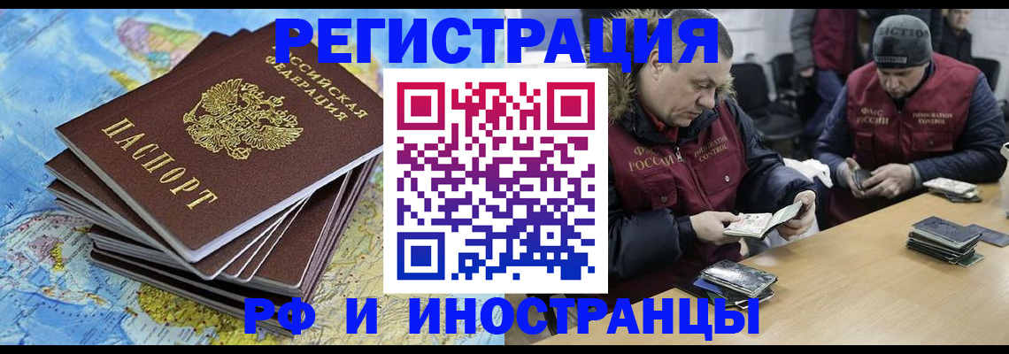 регистрация для школы в Черепаново